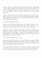 사회복지현장실습의 필요성 및 중요성을 정리하고 실습을 통한 사회복지이론과 실제 경험에서 느꼈던 차이점에 대한 의견을 제시하시오 3페이지