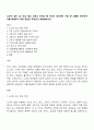 노인이 겪는 4고 빈고 병고 고독고 무위고 중 자신이 생각하는 가장 큰 고통은 무엇이며 이를 해결하기 위한 방안은 무엇인지 토론해보시오 1페이지