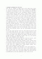 지역 테마파크-1. 선정대상과 선정대상에 대한 일반적 설명. 선정이유.개선방향 1페이지