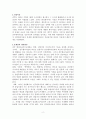 지역 테마파크-1. 선정대상과 선정대상에 대한 일반적 설명. 선정이유.개선방향 2페이지