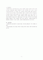 [무역학개론] 한국기업들이 베트남이나 인도네시아 등 동남아시아에 진출하여 성공 혹은 실패하는 사례를 조사하고 왜 기업들이 동남아시아 지역에 진출하는지와 문제점이 있다면 무엇인지를 서술하여 보시오 3페이지