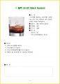 2025년 조주기능사 실기 레시피 + 실기 필승꿀팁TOP10 5페이지