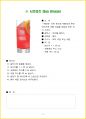 2025년 조주기능사 실기 레시피 + 실기 필승꿀팁TOP10 11페이지