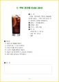 2025년 조주기능사 실기 레시피 + 실기 필승꿀팁TOP10 16페이지