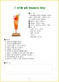 2025년 조주기능사 실기 레시피 + 실기 필승꿀팁TOP10 19페이지