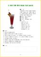 2025년 조주기능사 실기 레시피 + 실기 필승꿀팁TOP10 22페이지