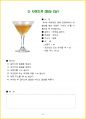 2025년 조주기능사 실기 레시피 + 실기 필승꿀팁TOP10 31페이지