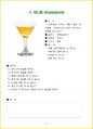2025년 조주기능사 실기 레시피 + 실기 필승꿀팁TOP10 33페이지