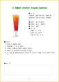 2025년 조주기능사 실기 레시피 + 실기 필승꿀팁TOP10 36페이지