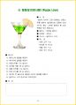 2025년 조주기능사 실기 레시피 + 실기 필승꿀팁TOP10 40페이지