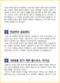 2025년 조주기능사 실기 레시피 + 실기 필승꿀팁TOP10 44페이지