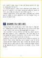 2025년 조주기능사 실기 레시피 + 실기 필승꿀팁TOP10 46페이지