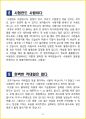 2025년 조주기능사 실기 레시피 + 실기 필승꿀팁TOP10 47페이지