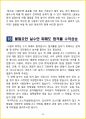 2025년 조주기능사 실기 레시피 + 실기 필승꿀팁TOP10 48페이지
