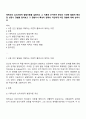 에릭슨의 심리사회적 발달이론을 설명하고 그 이론에 근거하여 본인의 다양한 발달적 특성 및 성장기 경험을 찾아보고 그 경험이나 특성이 현재의 자신에게 미친 영향에 대해 논하시오 1페이지