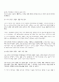 에릭슨의 심리사회적 발달이론을 설명하고 그 이론에 근거하여 본인의 다양한 발달적 특성 및 성장기 경험을 찾아보고 그 경험이나 특성이 현재의 자신에게 미친 영향에 대해 논하시오 3페이지