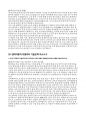 현대자동차 배터리기술인력(모빌리티기술인력) 자소서 3편 - 현대자동차 생산직 자기소개서 3편 5페이지