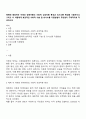 매체에 등장하는 자폐성 장애아동의 사회적 상호작용 특성과 의사소통 특성을 기술하시오 그리고 이 아동에게 효과적인 사회적 기술 및 의사소통 지원방법이 무엇일지 구체적으로 작성하시오 1페이지