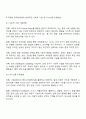 매체에 등장하는 자폐성 장애아동의 사회적 상호작용 특성과 의사소통 특성을 기술하시오 그리고 이 아동에게 효과적인 사회적 기술 및 의사소통 지원방법이 무엇일지 구체적으로 작성하시오 3페이지