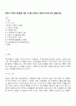 특수아 가족의 어려움에 대한 기사를 소개하고 이론적 근거에 따라 설명 1페이지