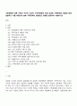 사회변동에 따른 가족의 구조적 기능적 가치관변화로 인해 파생된 가족문제의 쟁점에 대해 설명하고 이를 바탕으로 향후 가족정책의 방향성과 과제를 설정하여 서술하시오 1페이지