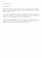 우리나라 장애인실태조사 결과를 토대로 한 가지 현안을 선택하여 현황을 파악하고 향후 보완 방안에 관하여 논하시오 3페이지