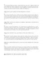 모두투어 실전면접후기 기출 -  모두투어 자주 나오는 면접 질문 유형별 정리 실제 고객상황 시뮬레이션 6페이지