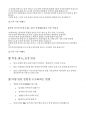 모두투어 실전면접후기 기출 -  모두투어 자주 나오는 면접 질문 유형별 정리 실제 고객상황 시뮬레이션 13페이지