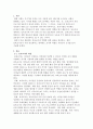보육과정(A+) 보육교사의 역할에 대한 내용을 정리하고, 예비 보육교사로서 가장 중요하다고 생각하는 교사의 역할은 무엇인지 근거를 들어 기술하세요 3페이지
