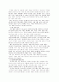 보육과정(A+) 보육교사의 역할에 대한 내용을 정리하고, 예비 보육교사로서 가장 중요하다고 생각하는 교사의 역할은 무엇인지 근거를 들어 기술하세요 4페이지