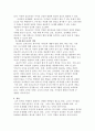 보육과정(A+) 보육교사의 역할에 대한 내용을 정리하고, 예비 보육교사로서 가장 중요하다고 생각하는 교사의 역할은 무엇인지 근거를 들어 기술하세요 5페이지
