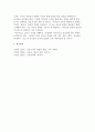 보육과정(A+) 보육교사의 역할에 대한 내용을 정리하고, 예비 보육교사로서 가장 중요하다고 생각하는 교사의 역할은 무엇인지 근거를 들어 기술하세요 6페이지