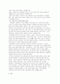 아동안전관리(A+) 어린이집 실내에 위치한 복도의 안전관리에 대해 기술하세요 4페이지