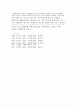 아동안전관리(A+) 어린이집 실내에 위치한 복도의 안전관리에 대해 기술하세요 5페이지