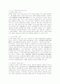 ESG 경영이란 무엇인지 설명하고 E, S, G 경영 각각의 실천 사례를 쓰시오. 3페이지