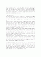 ESG 경영이란 무엇인지 설명하고 E, S, G 경영 각각의 실천 사례를 쓰시오. 4페이지