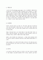 [독후감] 노인과 바다 - 패배할 수는 있어도, 무너질 수는 없다는 것을 가르쳐준 바다 위의 싸움 2페이지