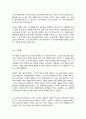 [독후감] 노인과 바다 - 패배할 수는 있어도, 무너질 수는 없다는 것을 가르쳐준 바다 위의 싸움 3페이지