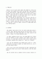 [독후감] 데미안 - 진정한 자아를 향한 고통스러운 여정, 그 끝에 우리는 비로소 깨어난다 2페이지