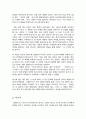 [독후감] 데미안 - 진정한 자아를 향한 고통스러운 여정, 그 끝에 우리는 비로소 깨어난다 4페이지