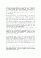 [독후감] 동물농장 - 권력은 타락하고, 대중은 침묵하며, 이상은 왜곡된다 그러나 그 비극은 오늘도 반복된다 4페이지