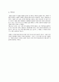[독후감] 동물농장 - 권력은 타락하고, 대중은 침묵하며, 이상은 왜곡된다 그러나 그 비극은 오늘도 반복된다 5페이지