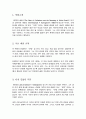 [독후감] 문명의 충돌 - 문명 간 충돌은 피할 수 없는 미래가 아니라, 우리가 얼마나 서로를 이해하려고 노력하느냐에 따라 달라질 수 있는 현재다 2페이지
