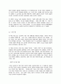[독후감] 문명의 충돌 - 문명 간 충돌은 피할 수 없는 미래가 아니라, 우리가 얼마나 서로를 이해하려고 노력하느냐에 따라 달라질 수 있는 현재다 3페이지