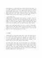 [독후감] 문명의 충돌 - 문명 간 충돌은 피할 수 없는 미래가 아니라, 우리가 얼마나 서로를 이해하려고 노력하느냐에 따라 달라질 수 있는 현재다 4페이지