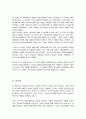 [독후감] 오만과 편견 - 첫인상이라는 얇은 껍질을 벗기고 마주한 진심 4페이지