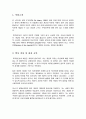 [독후감] 자유론 (자유는 외치는 것이 아니라, 책임으로 지켜야 할 성숙한 인간의 의무이다) 2페이지
