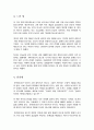 [독후감] 자유론 (자유는 외치는 것이 아니라, 책임으로 지켜야 할 성숙한 인간의 의무이다) 3페이지