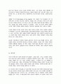 [독후감] 자유론 (자유는 외치는 것이 아니라, 책임으로 지켜야 할 성숙한 인간의 의무이다) 4페이지