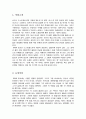 [독후감] 죄와 벌 - 죄와 속죄의 본질은 결국 인간성의 회복으로 이어진다는 사실을 뼈아프게 깨닫게 하다 2페이지